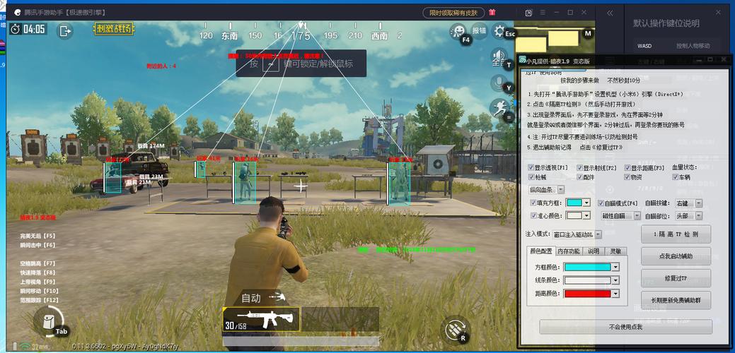 iOS和平精英免越狱辅助【GTR】支持苹果手机 ios设备